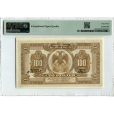 Банкнота 100 рублей 1918 года Дальний Восток — в слабе PMG (Choice UNC 63) (реверс)