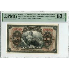 Банкнота 100 рублей 1918 года Дальний Восток — в слабе PMG (Choice UNC 63) (аверс)
