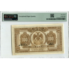 Банкнота 100 рублей 1918 года Дальний Восток — в слабе PMG (Choice UNC 63) (реверс)