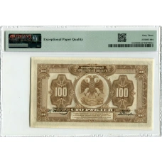 Банкнота 100 рублей 1918 года Дальний Восток — в слабе PMG (Choice UNC 63) (реверс)