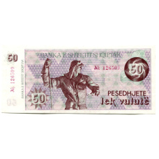 Банкнота 50 лек 1992 года Албания (с номером)