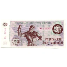 Банкнота 50 лек 1992 года Албания (с номером)