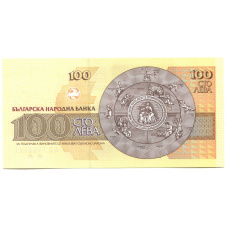 Банкнота 100 левов 1993 года Болгария (вид 2)