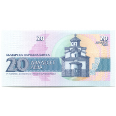 Банкнота 20 левов 1991 года Болгария (вид 2)