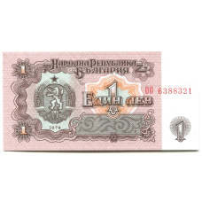 Банкнота 1 лев 1974 года Болгария