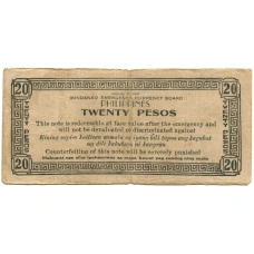 Банкнота 20 песо 1944 года Филиппины (Минданао, Администрация США) (вид 2)