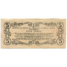 Банкнота 5 песо 1945 года Филиппины (Минданао, Администрация США) (вид 2)