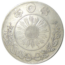 Монета 50 сен 1871 года Япония (реверс)