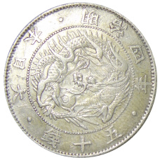 Монета 50 сен 1871 года Япония (аверс)
