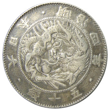 Монета 50 сен 1871 года Япония (аверс)