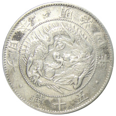 Монета 50 сен 1871 года Япония (аверс)
