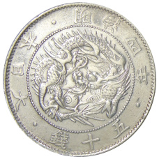 Монета 50 сен 1871 года Япония (аверс)