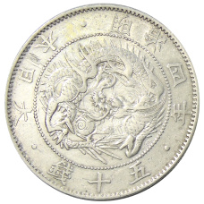 Монета 50 сен 1871 года Япония (аверс)