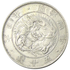 Монета 50 сен 1871 года Япония (аверс)