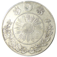 Монета 50 сен 1871 года Япония (реверс)