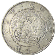 Монета 50 сен 1871 года Япония (аверс)
