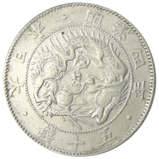 Монета 50 сен 1871 года Япония (аверс)