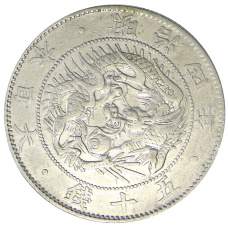 Монета 50 сен 1871 года Япония (аверс)
