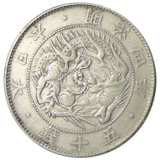 Монета 50 сен 1871 года Япония (аверс)