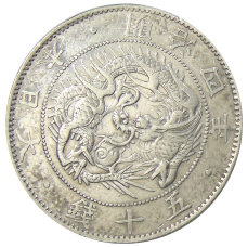 Монета 50 сен 1871 года Япония (аверс)