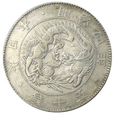 Монета 50 сен 1871 года Япония (аверс)