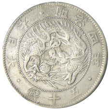 Монета 50 сен 1871 года Япония (аверс)