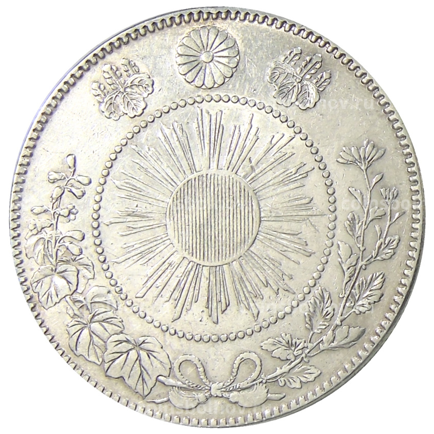 Монета 50 сен 1870 года Япония (вид 2)