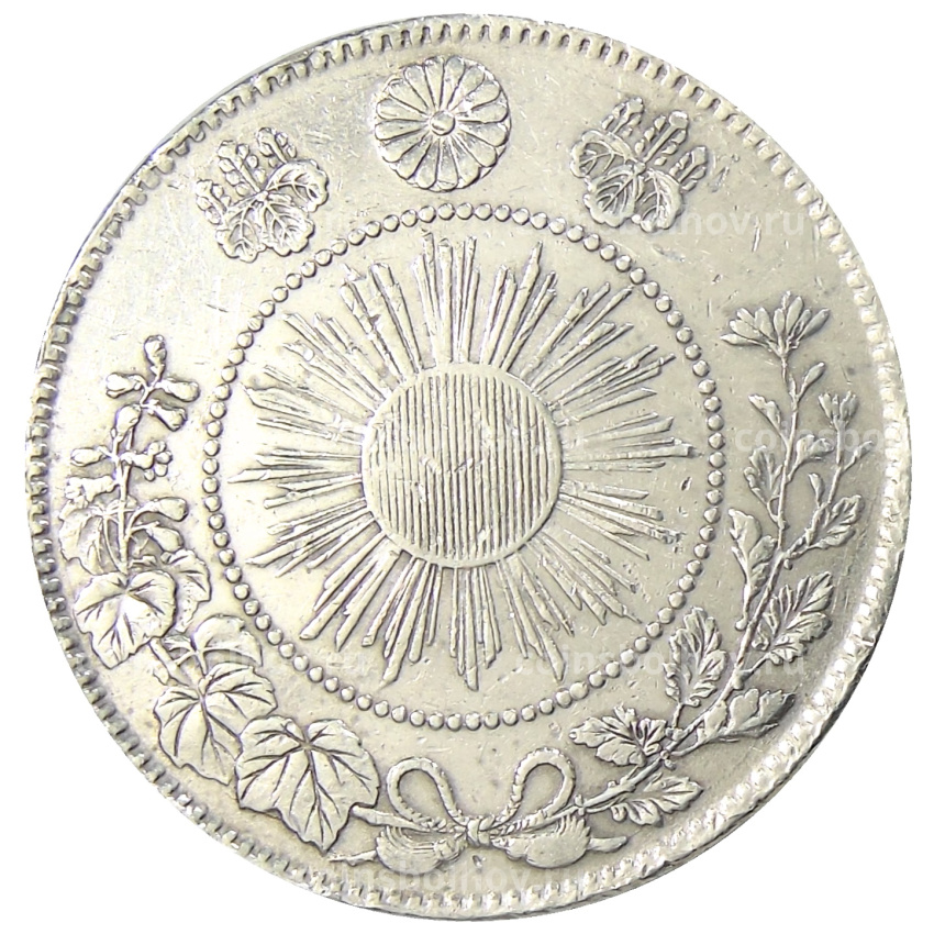 Монета 50 сен 1870 года Япония (вид 2)