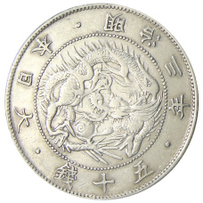 Монета 50 сен 1870 года Япония (аверс)