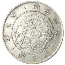 Монета 50 сен 1870 года Япония (аверс)