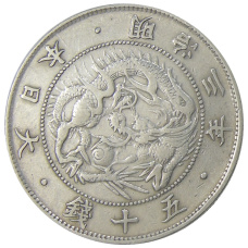 Монета 50 сен 1870 года Япония (аверс)