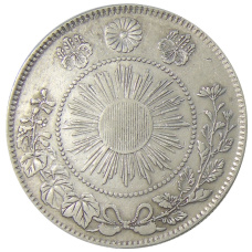 Монета 50 сен 1870 года Япония (реверс)