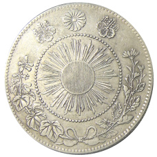 Монета 50 сен 1870 года Япония (реверс)