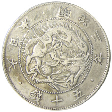 Монета 50 сен 1870 года Япония (аверс)
