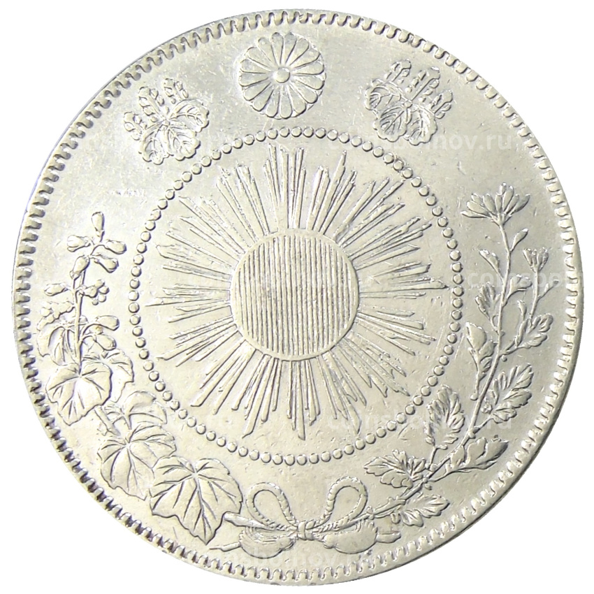 Монета 50 сен 1870 года Япония (вид 2)