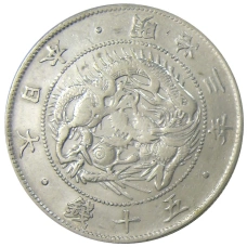 Монета 50 сен 1870 года Япония (аверс)