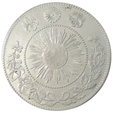 Монета 50 сен 1870 года Япония (реверс)