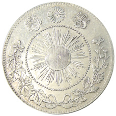 Монета 50 сен 1870 года Япония (реверс)
