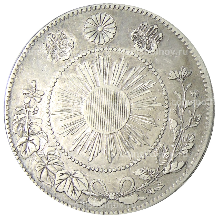 Монета 50 сен 1870 года Япония (вид 2)