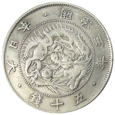 Монета 50 сен 1870 года Япония (аверс)