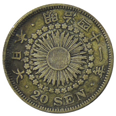 Монета 20 сен 1908 года Япония (аверс)