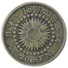 Монета 20 сен 1909 года Япония (аверс)