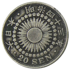 Монета 20 сен 1910 года Япония (аверс)