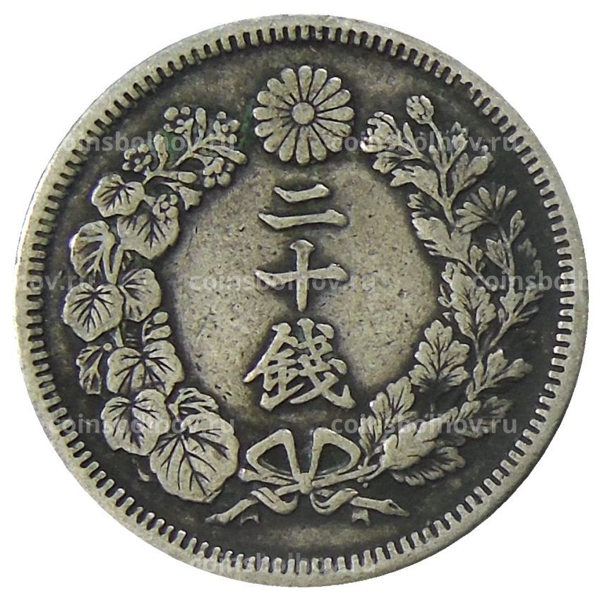 Монета 20 сен 1910 года Япония (вид 2)