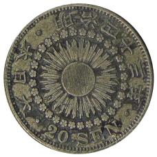 Монета 20 сен 1910 года Япония (аверс)