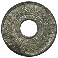 Монета 25 сатанг 1945 года Таиланд (реверс)