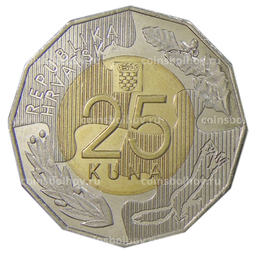 Монета 25 куна 2017 года Хорватия — 25 лет членству в ООН (вид 2)