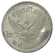 Монета 25 сатанг 1946 года Таиланд (реверс)