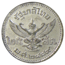 Монета 25 сатанг 1946 года Таиланд (реверс)