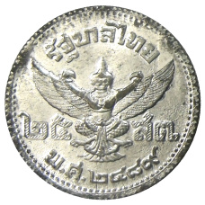 Монета 25 сатанг 1946 года Таиланд (реверс)